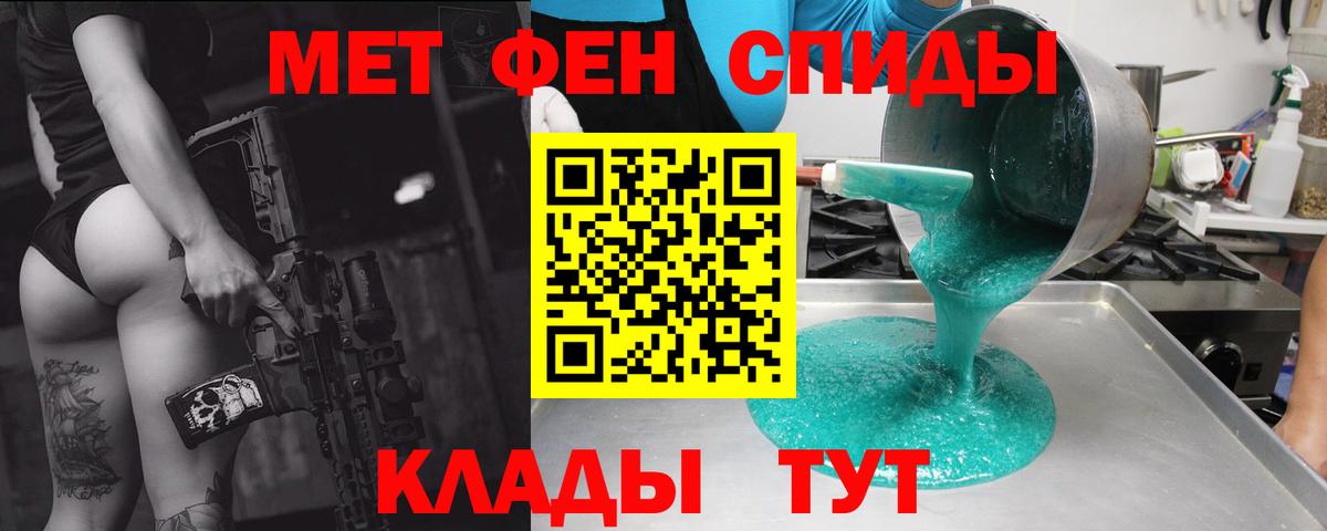 АМФЕТАМИН 98% Артёмовский