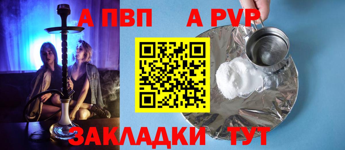 A-PVP крисы CK  Вход с VPN  APVP крисы CK  наркошоп  Артёмовский 