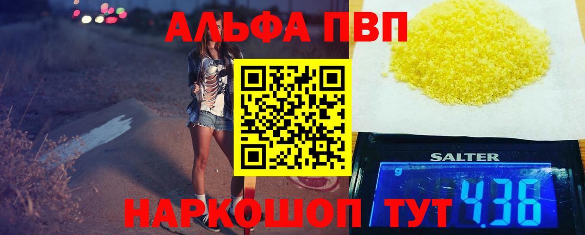 Alfa_PVP мука Артёмовский