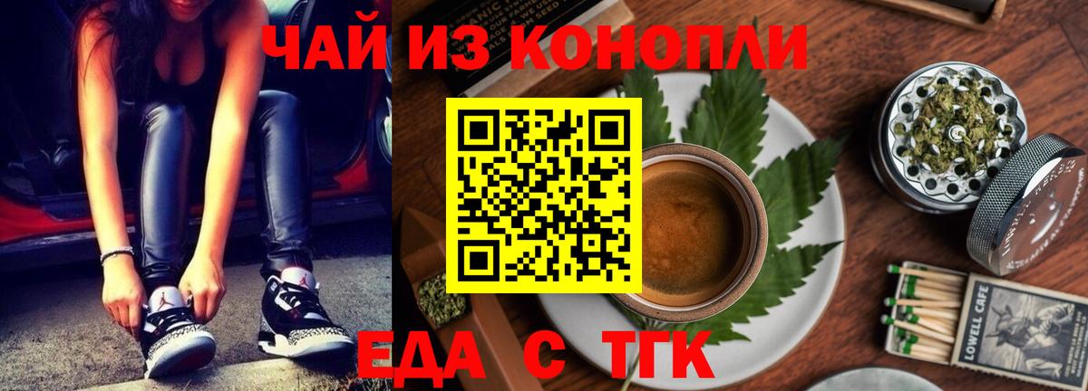 Артёмовский  Cannafood конопля  Вход с VPN 