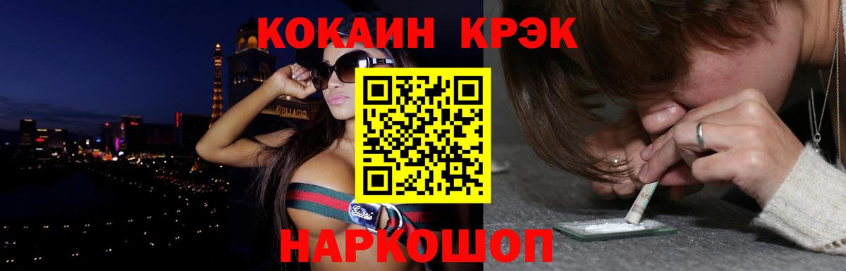 Cocaine  Кокаин Fish Scale  Вход с VPN  Артёмовский 
