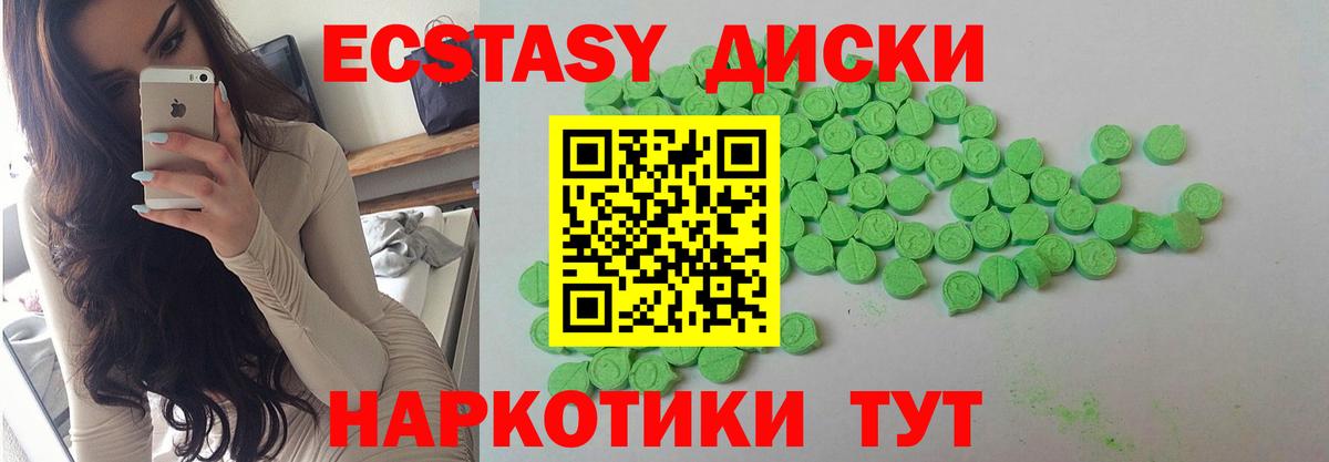 Ecstasy 99% Артёмовский