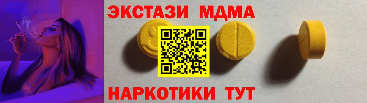 Ecstasy  Экстази таблы  ЭКСТАЗИ mix  Вход с VPN  Артёмовский 