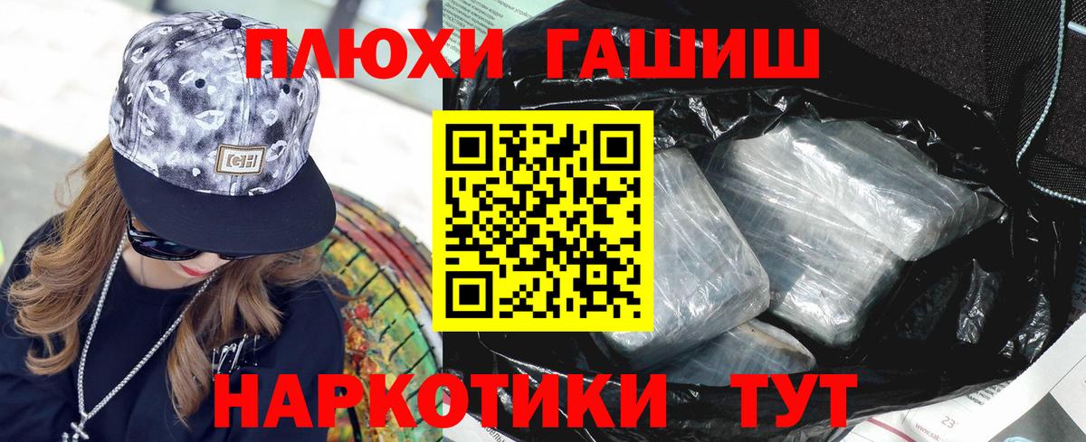 ГАШ хэш  ГАШ  Артёмовский  Вход с VPN 