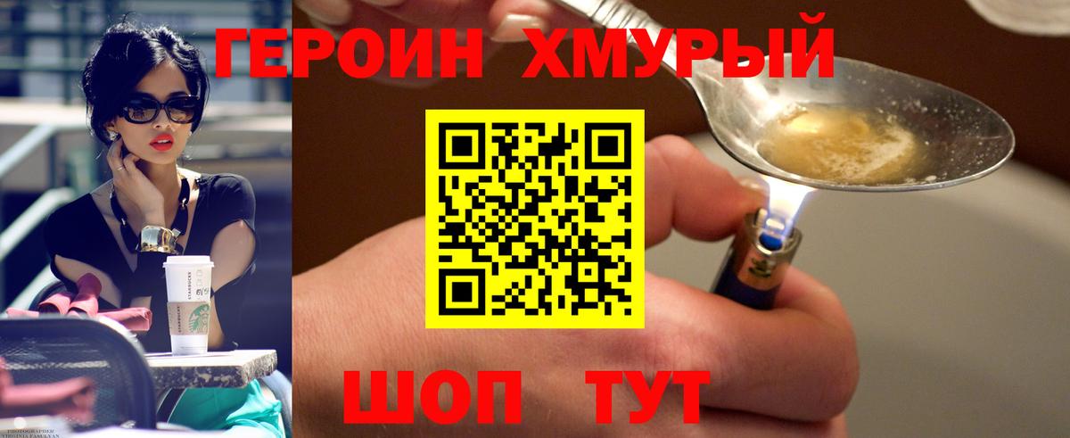 Артёмовский  Героин Heroin  Вход с VPN 