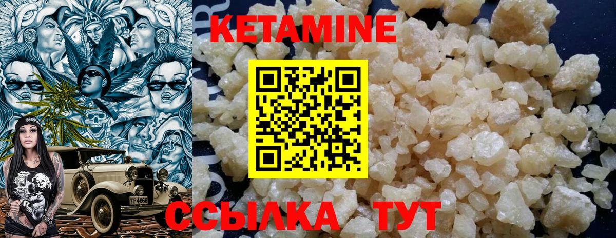 Кетамин VHQ  Вход с VPN  Артёмовский  Кетамин VHQ 