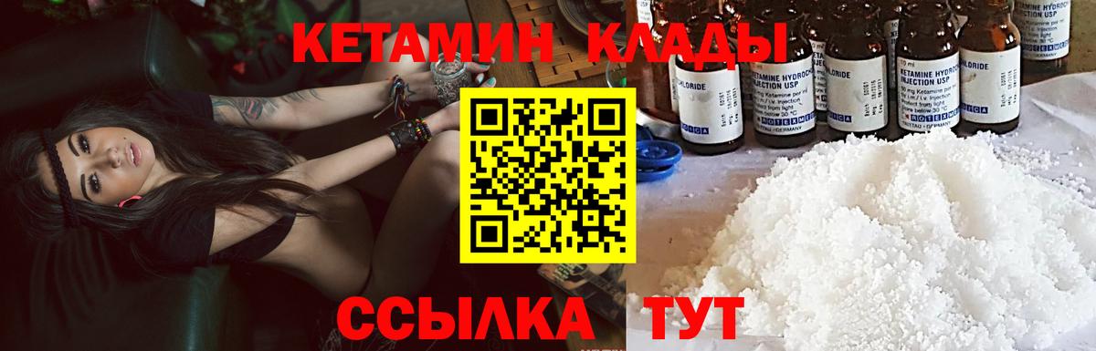 КЕТАМИН VHQ Артёмовский
