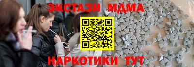 наркотики Апшеронск