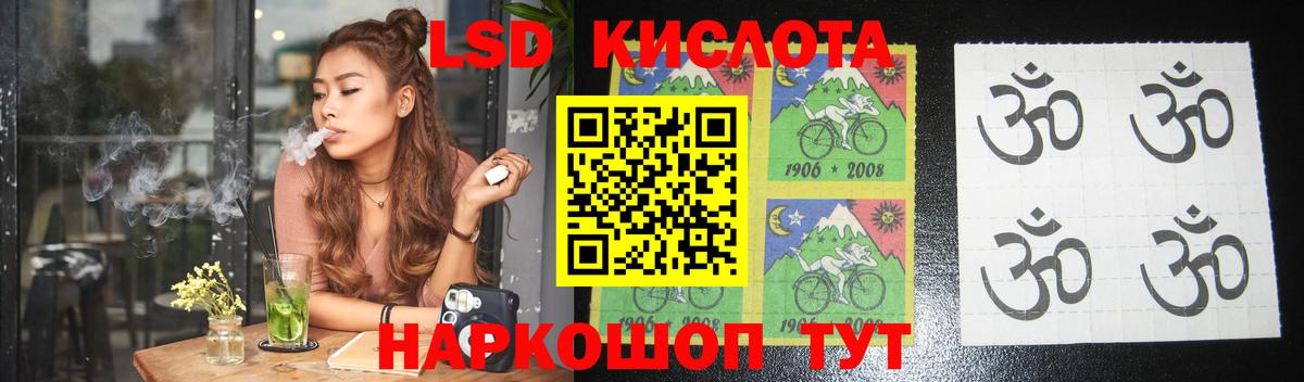 LSD-25 экстази ecstasy Артёмовский