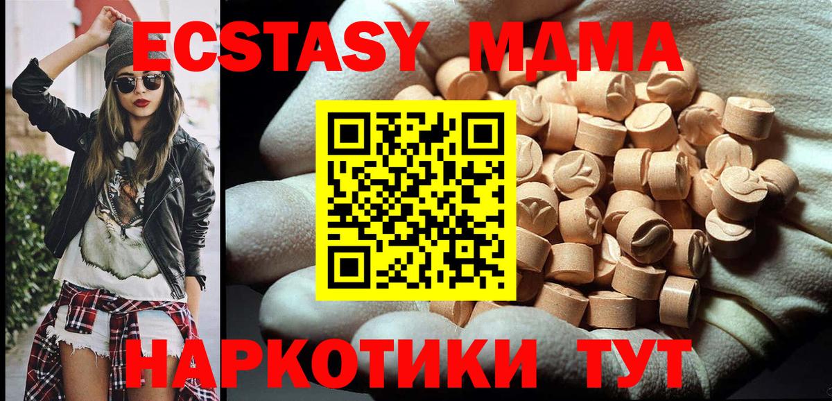 MDMA молли Артёмовский