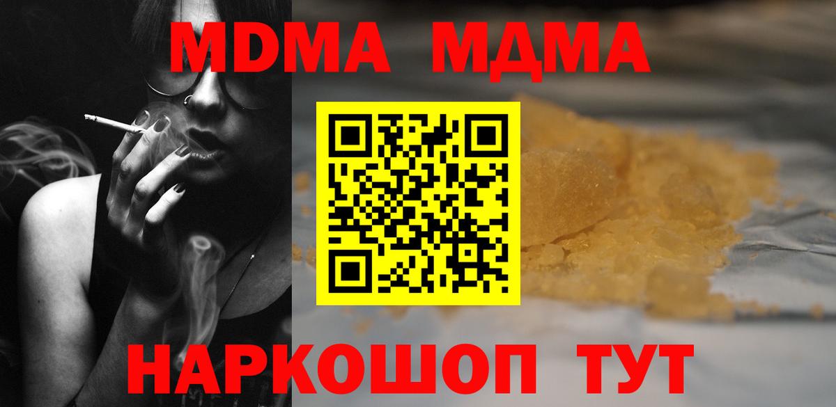 МДМА молли  Вход с VPN  Артёмовский 