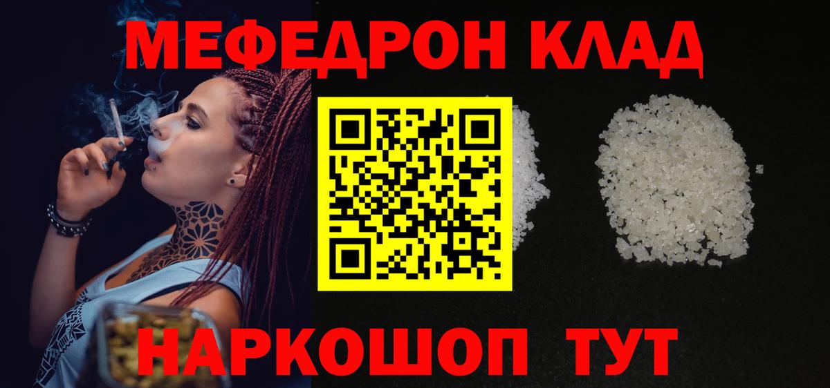 АМФЕТАМИН кристаллы  Вход с VPN  Артёмовский  ГАШ  Меф МЯУ МЯУ   КОКАИН  Конопля  A PVP СОЛЬ  