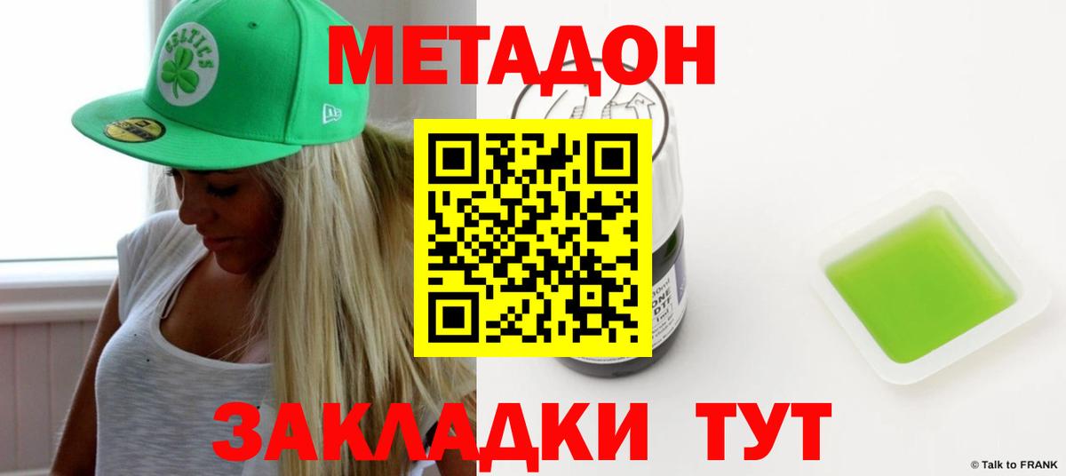 hydra   МЕТАДОН кристалл  МЕТАДОН белоснежный  Вход с VPN  Артёмовский 