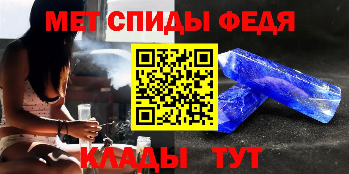 МЕТАМФЕТАМИН  Вход с VPN  Артёмовский  Первитин кристалл 