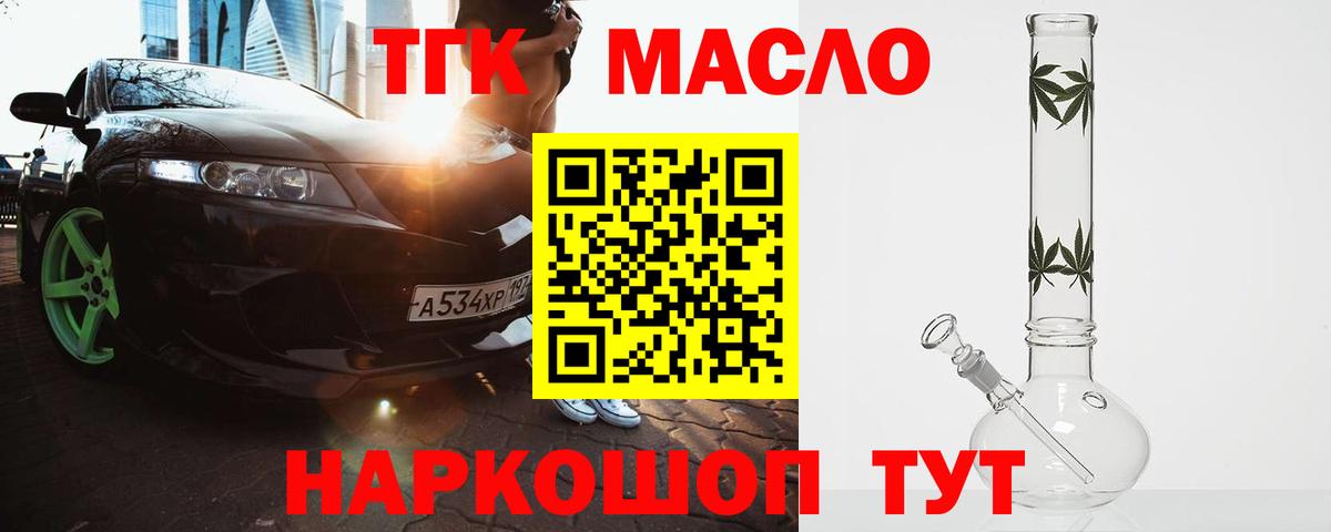ТГК вейп  Дистиллят ТГК жижа  ОМГ ОМГ ССЫЛКА  Вход с VPN  Артёмовский 