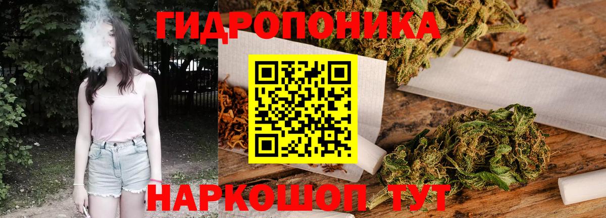 Каннабис семена  Вход с VPN  Марихуана конопля  Артёмовский  Конопля тримм 
